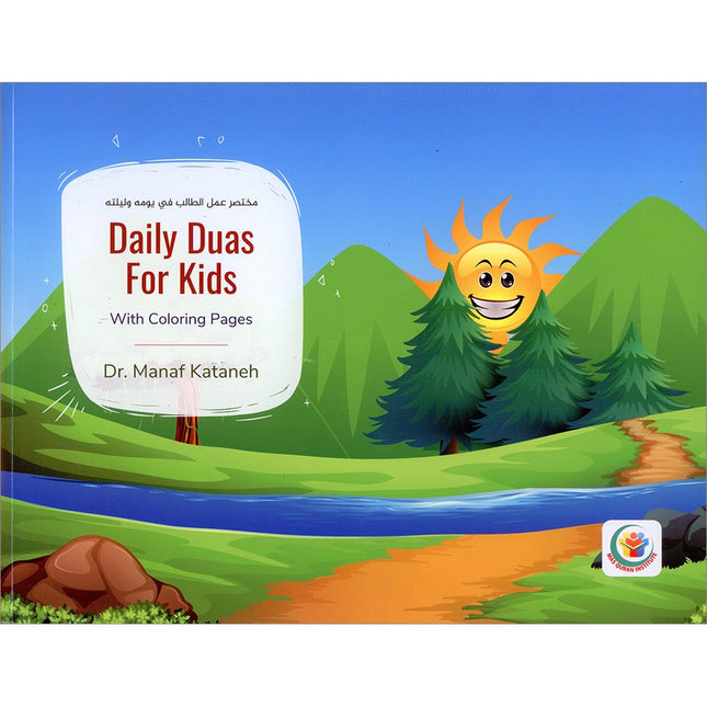 Daily Duas for Kids With Coloring Pages - Large  مختصر عمل الطالب في يومه وليلته