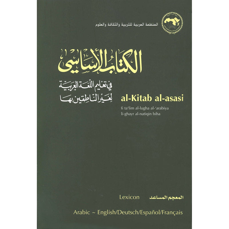 The Essential Book for Teaching Arabic to Non-Native Speakers - Translator Assistant الكتاب الأساسي في تعليم اللغة العربية المعجم المساعد