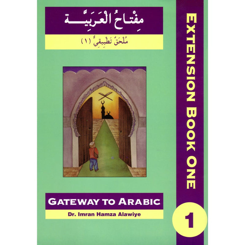 Gateway to Arabic Extension Book: Level 1 مفتاح العربية ملحق تطبيقي