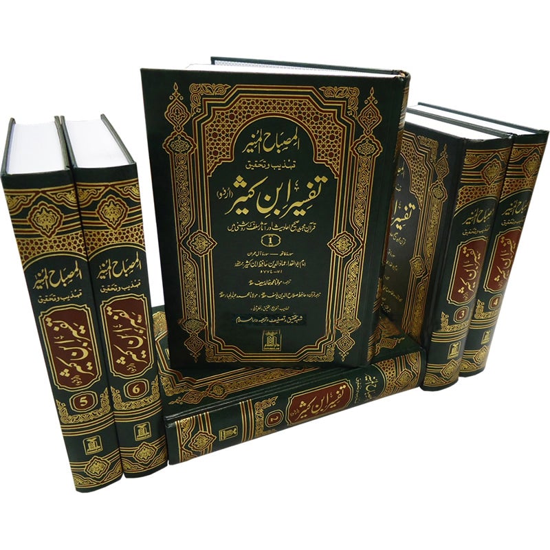 Tafsir Ibn Kathir (6 Books, Urdu)