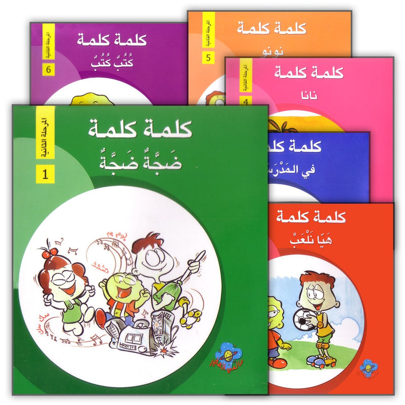 Word, Word Series (7 books ,with Flash Cards): Level 2