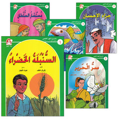 Collection image for: Arabic Stories for Classroom