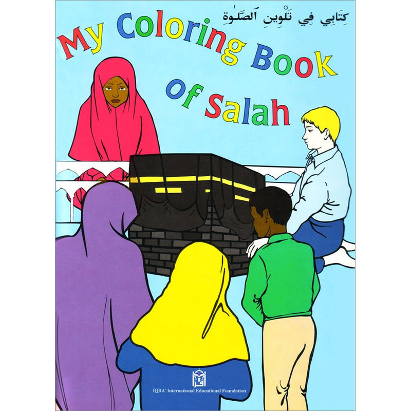 My Coloring Book of Salah كتابي في تلوين الصلاة
