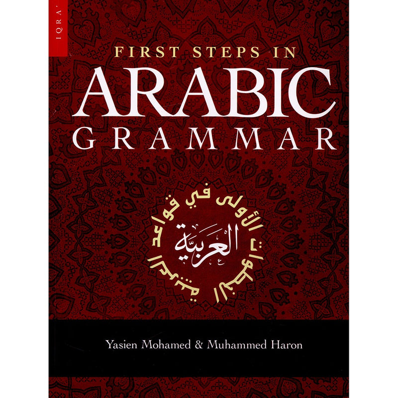 First Steps in Arabic Grammar الخطوات الأولى في القواعد العربية