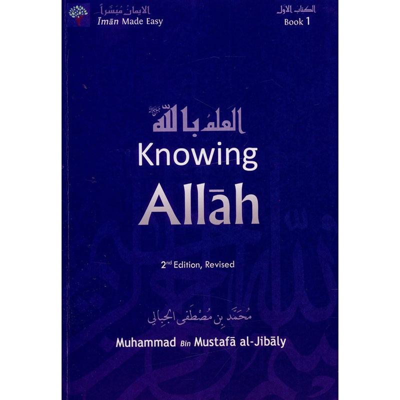 Eemaan Made Easy: Part 1 (Knowing Allah) الإيمان ميسراً (العلم بالله)