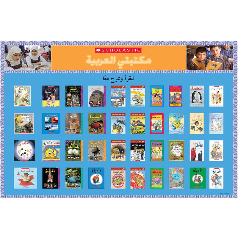 Scholastic My Arabic Library Grade 6 (set of 30 books, with Teacher Guide)