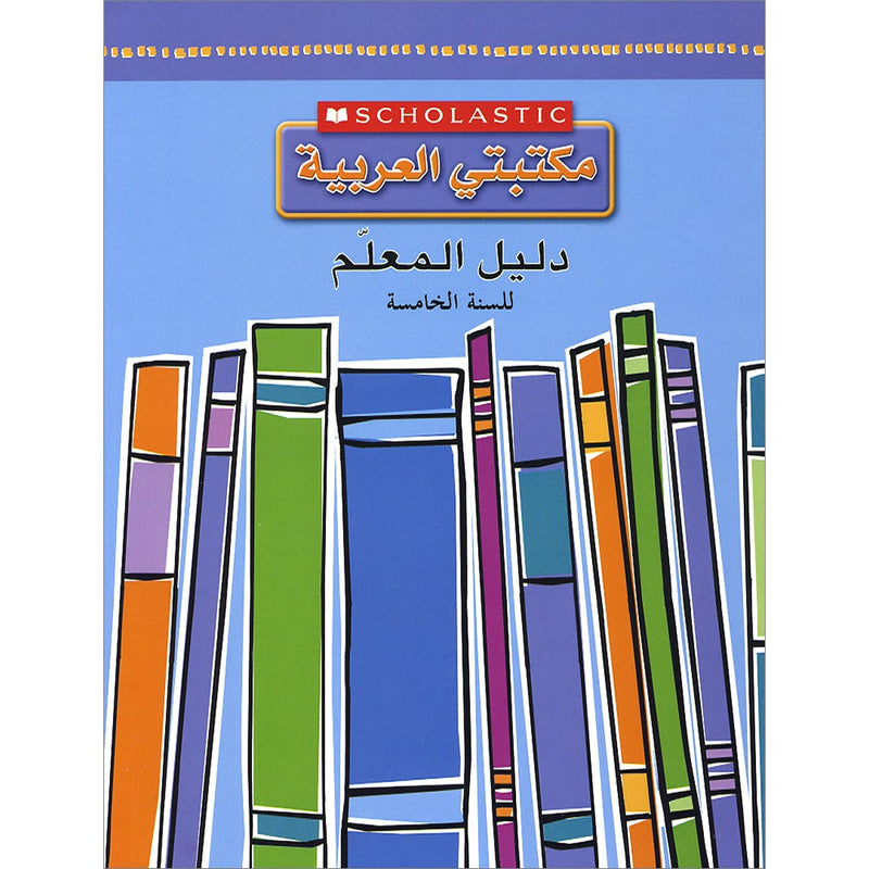 Scholastic My Arabic Library Teacher Guide: Grade 5