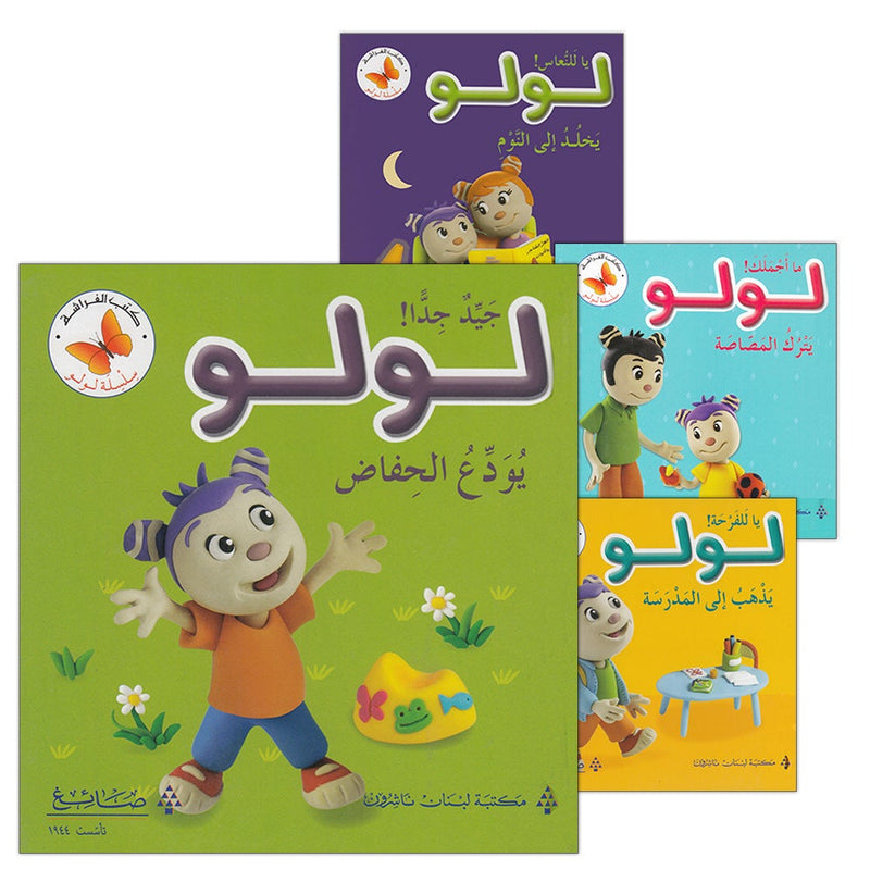 Lulu Series (Set of 4 books)
