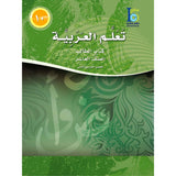 ICO Learn Arabic Textbook: Level 10, Part 2 (With Online Access Code)