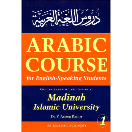 Arabic Course for English Speaking Students - Madinah Islamic University: Level 1 دروس اللغة العربية