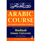 Arabic Course for English Speaking Students - Madinah Islamic University: Level 1 دروس اللغة العربية