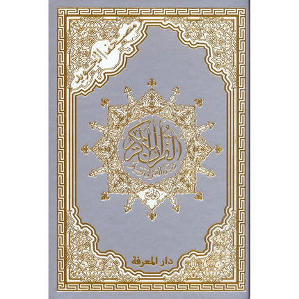 Tajweed Quran - Silver and Gold Cover (Hafs Narration)