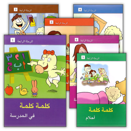 Word, Word Series (7 Books): Level 4