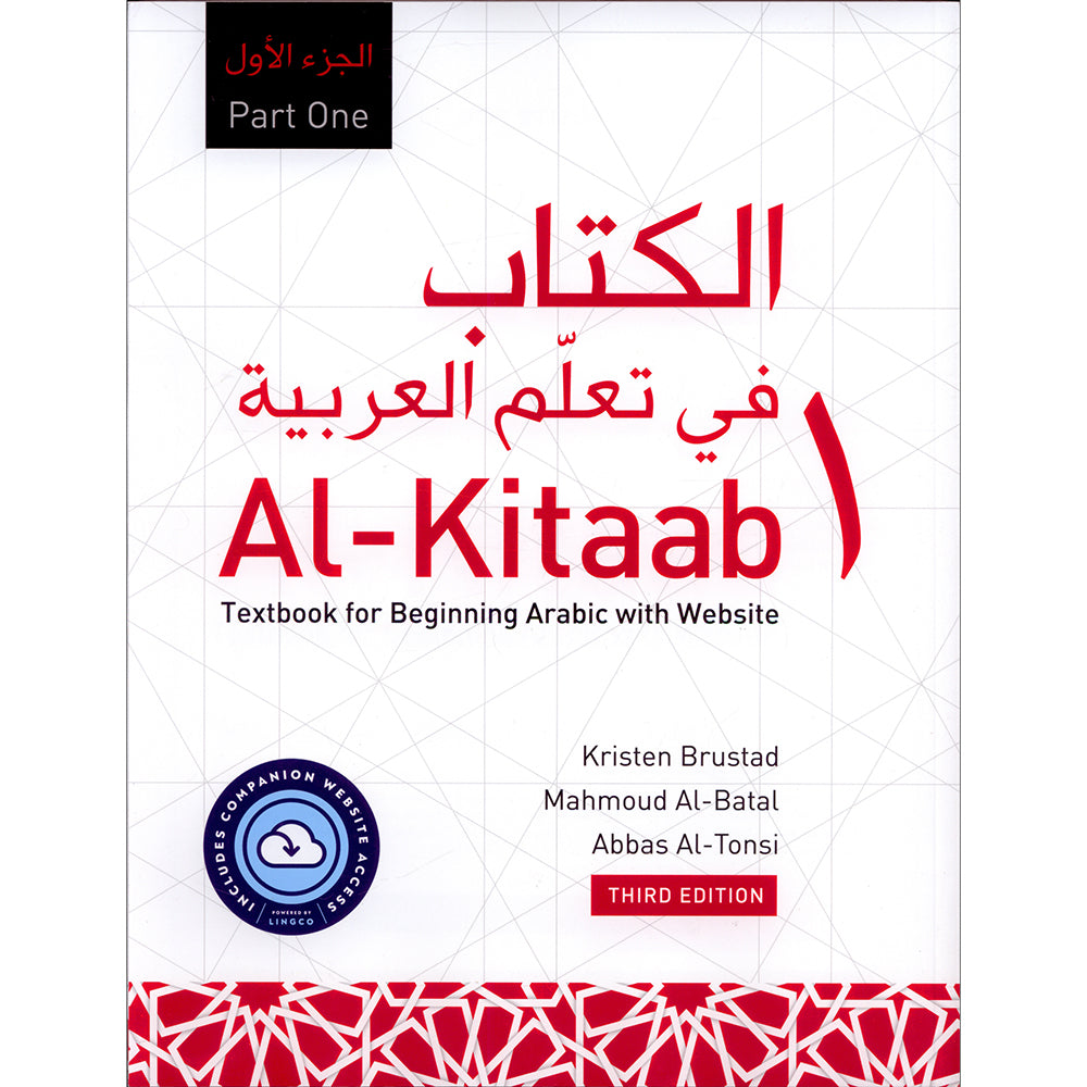 Al-Kitaab fii Ta'allum al-'Arabiyya - A Textbook for Beginning Arabic with Website (Lingco) : Part One (Hardcover, Third Edition)