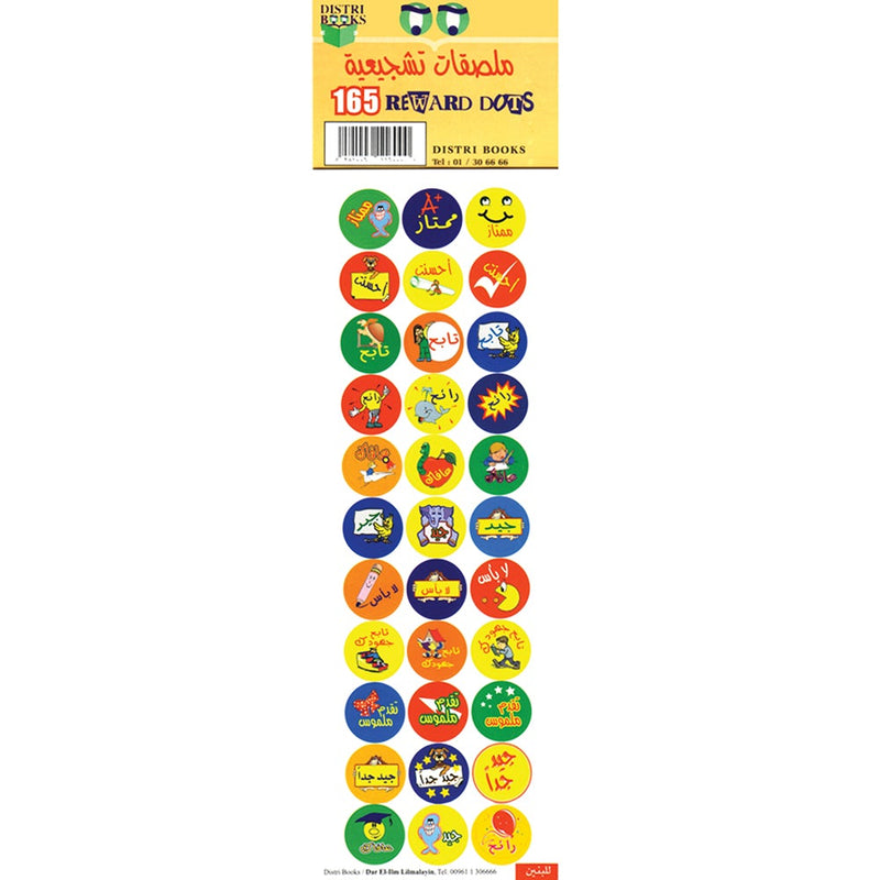 Arabic Incentive Stickers for Boys (165 Stickers)