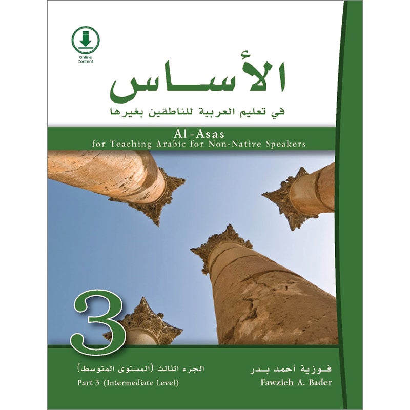 Al-Asas for Teaching Arabic to Non-Native Speakers: Part 3, Advanced Beginner Level (Slightly Damage, With MP3 CD)