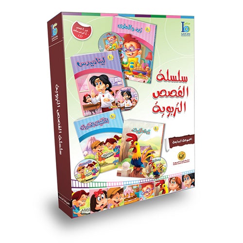 ICO Arabic Stories Box 7 (4 Stories, with 4 CDs)
