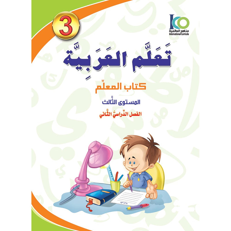 ICO Learn Arabic Teacher's Book: Level 3, Part 2 (Combined Edition) تعلم العربية