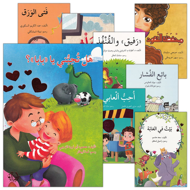 Asalah Stories: Group 3 (Set of 15 Books) قصص أصالة