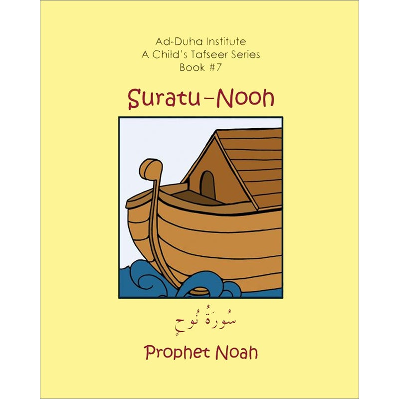 A Child's Tafseer Series: Book 7 (Suratu-Nooh) سورة نوح