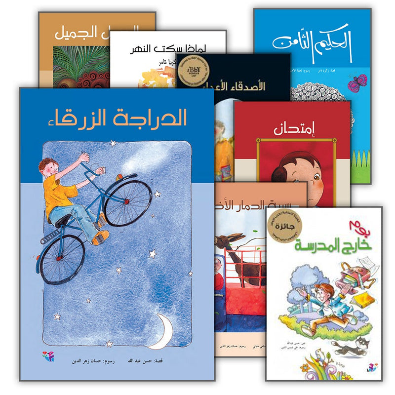 Series of Short Stories for Boys and Girls (Set of 15 Books) السلسلة القصصية للفتيان والفتيات