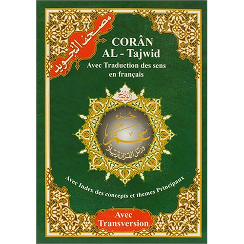 Tajweed Qur'an (Juz' Amma, With French Translation and Transliteration)