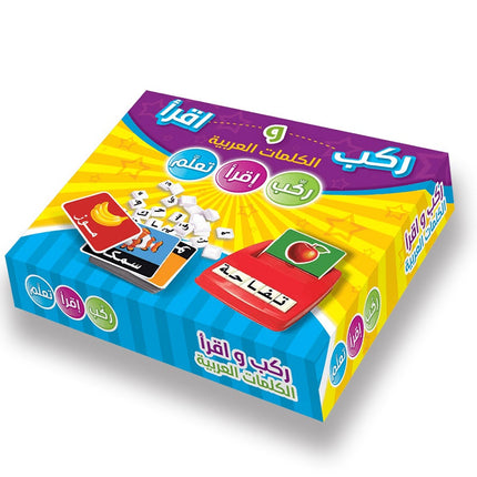 Compose, Read, and Learn Arabic Words ركب، اقرأ، وتعلم الكلمات العربية