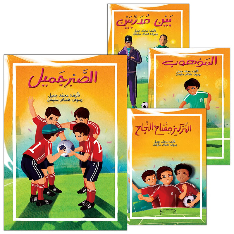 Football ٍٍٍSeries  (set of 4 books)