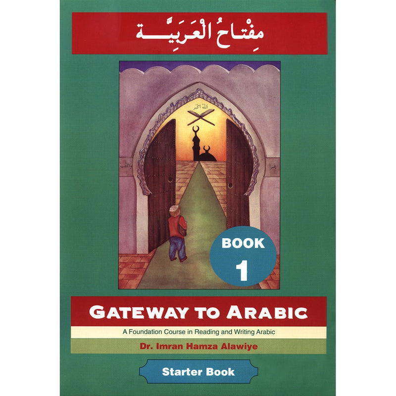 Gateway to Arabic: Level 1 مفتاح العربية