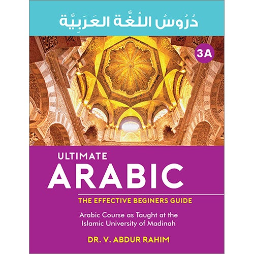Ultimate Arabic: Book 3A دروس اللغة العربية