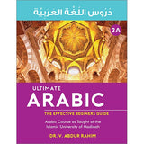 Ultimate Arabic: Book 3A دروس اللغة العربية