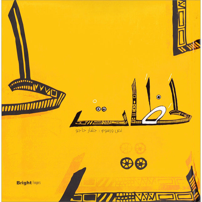 Moments (Paperback) لحظات