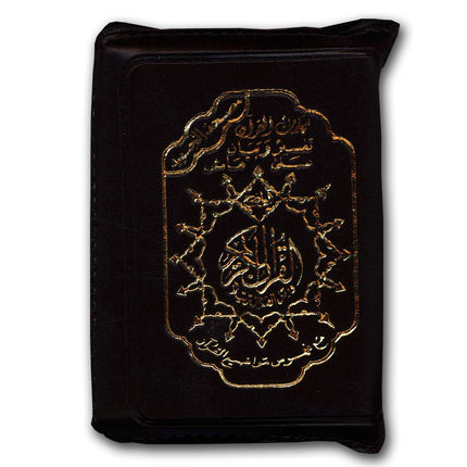 Tajweed Qur'an (Whole Qur'an, with Zipper, Size: 3" × 4") مصحف التجويد