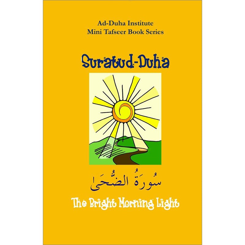 Mini Tafseer Book Series: Book 23 (Suratud-Duha) سورة  الضحى