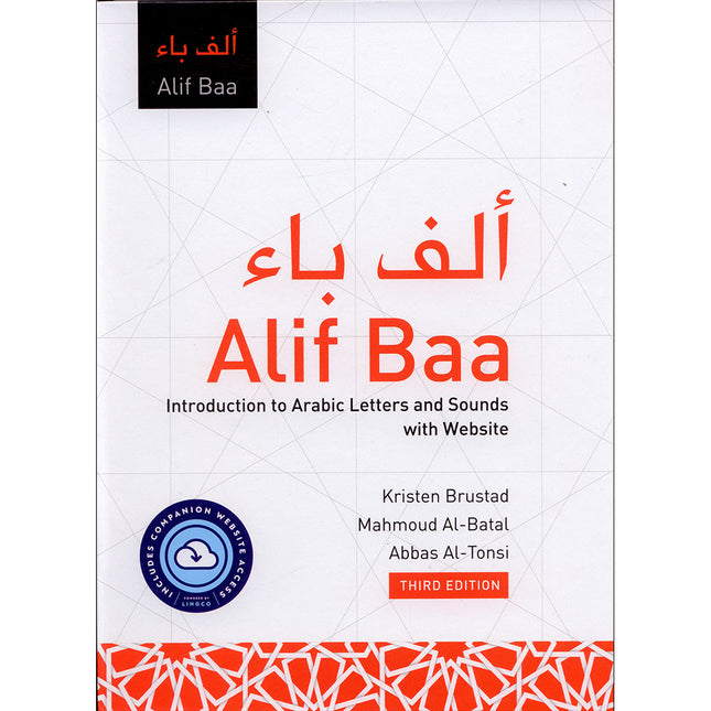Alif Baa: Introduction to Arabic Letters and Sounds with Website (Third Edition, Hardcover) ألف باء: مقدمة في الحروف والأصوات العربية