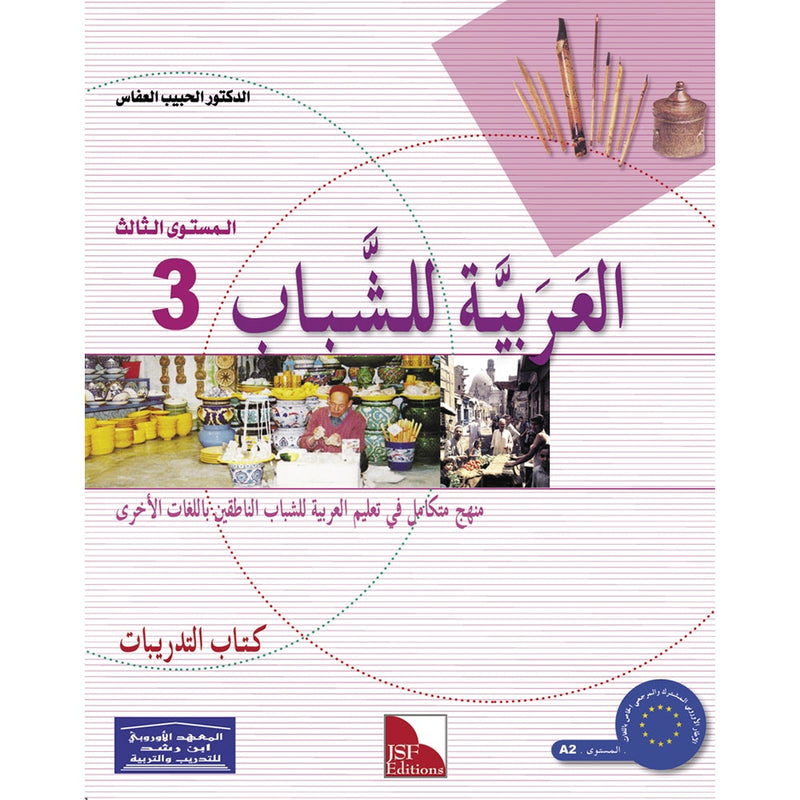 Arabic for Youth Workbook: Level 3