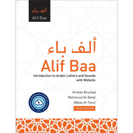 Alif Baa: Introduction to Arabic Letters and Sounds with Website (Third Edition, Paperback) ألف باء: مقدمة للحروف والأصوات العربية