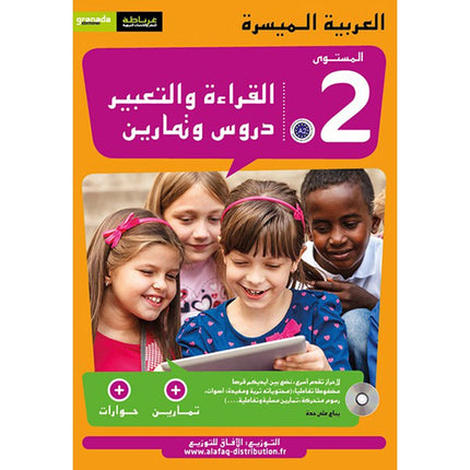 Easy Arabic Reading, Expression lessons and Exercises: (Level 2, Old Edition) العربية الميسرة القراءة والتعبير دروس وتمارين