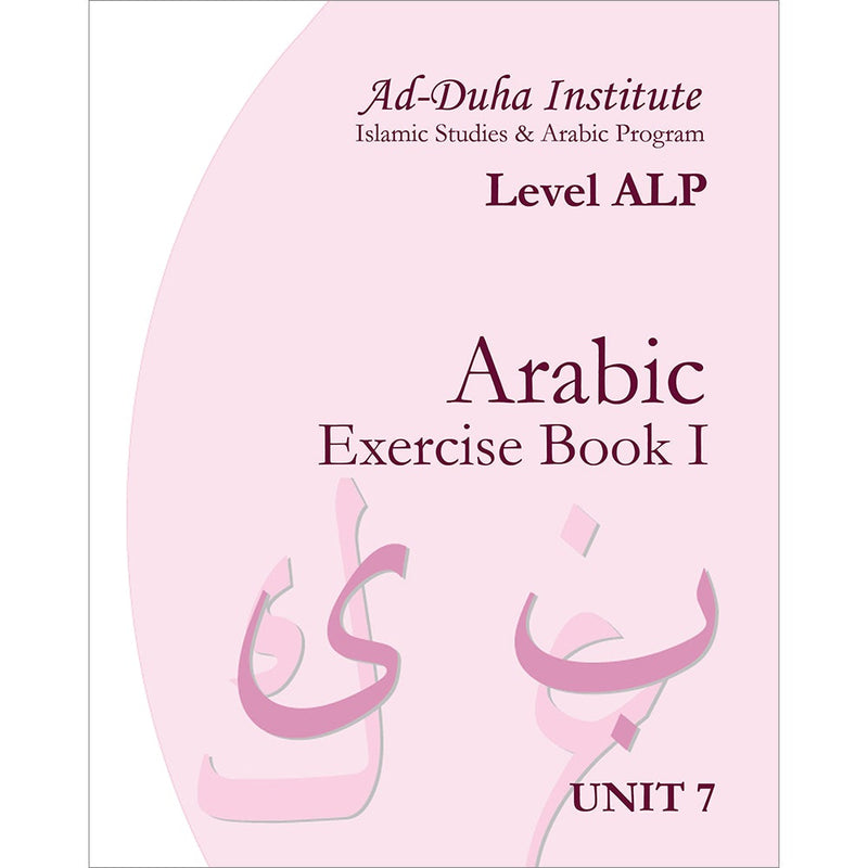 Arabic Exercise Book I, Unit 7: Level ALP (Level Pre-K)