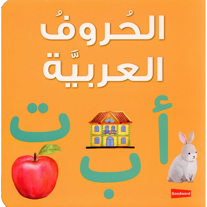 The Arabic Letters Board Book  الحروف العربية