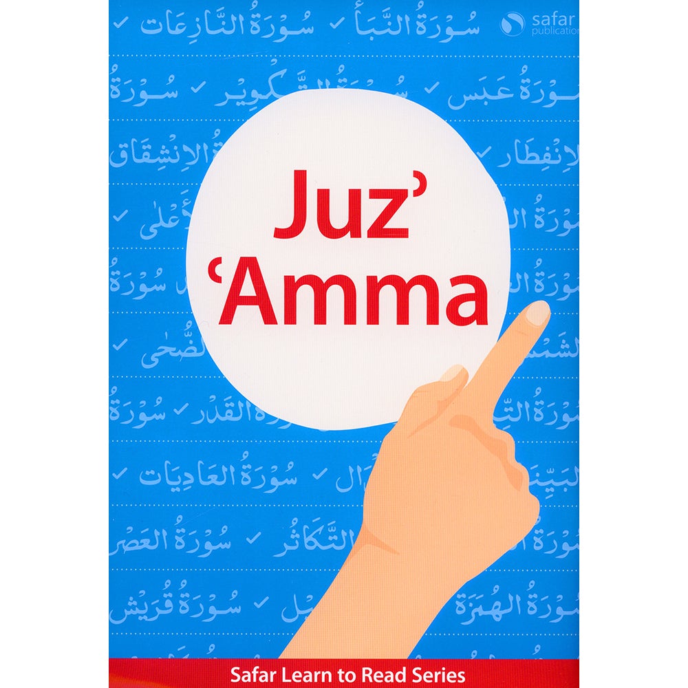 Juz' 'Amma (South Asian Script ) - Learn to Read Series