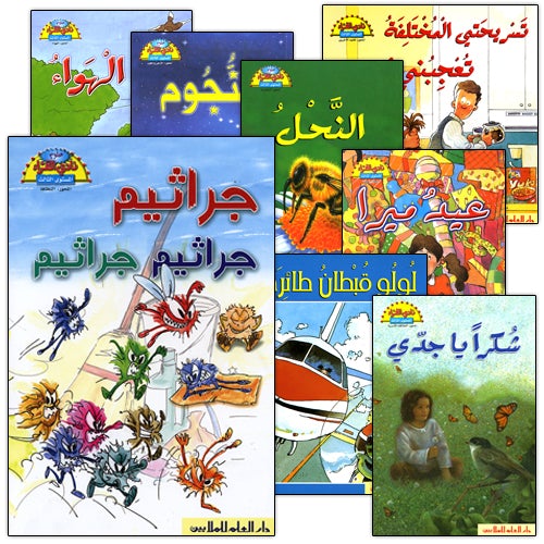 The Reader's Club: Level 3 (14 Books) نادي القراء - المستوى الثالث