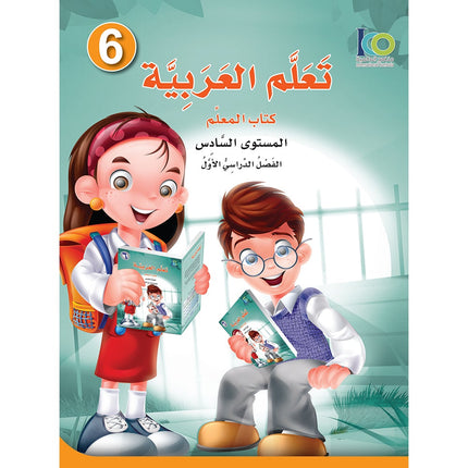 ICO Learn Arabic Teacher's Book: Level 6, Part 1 (Combined Edition) تعلم العربية - مدمج