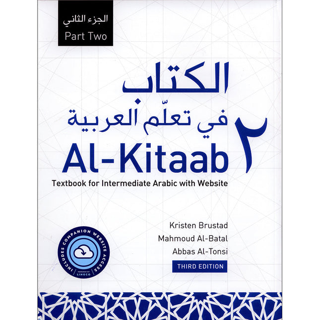 Al-Kitaab fii Ta'allum al-'Arabiyya- A Textbook for Intermediate Arabic with Website (Lingco): Part Two (Paperback, Third Edition)
