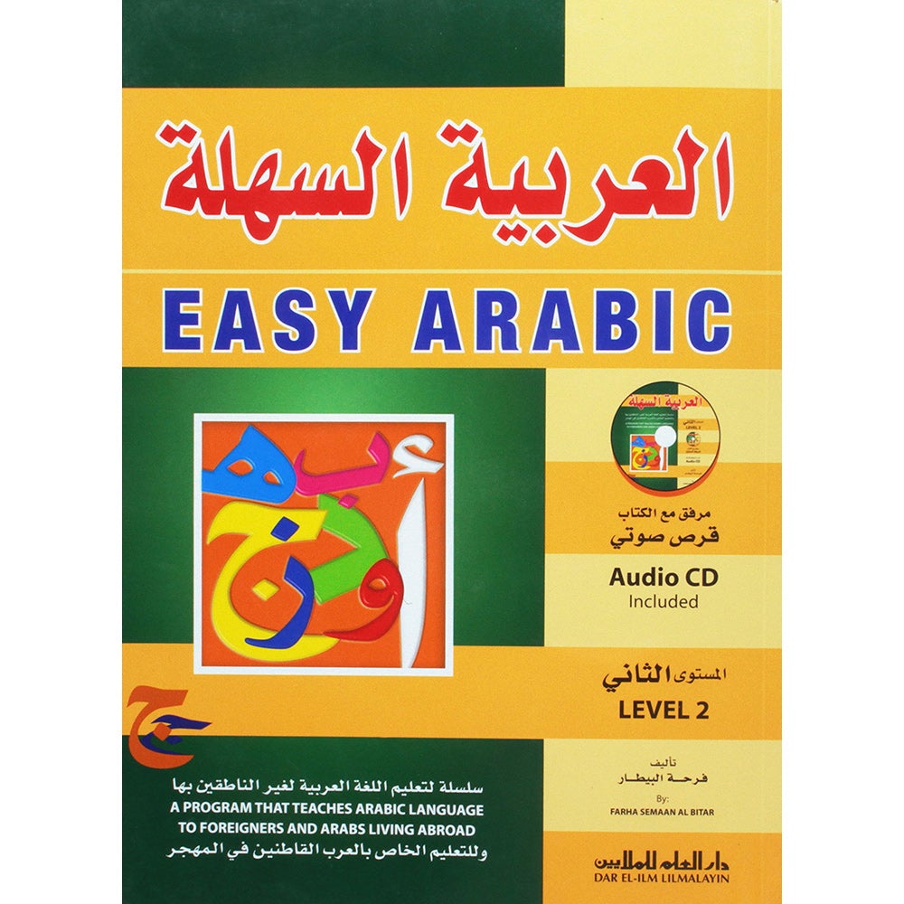 Easy Method for Learning Arabic: Level 2 (With CD) العربية السهلة المستوى الثاني