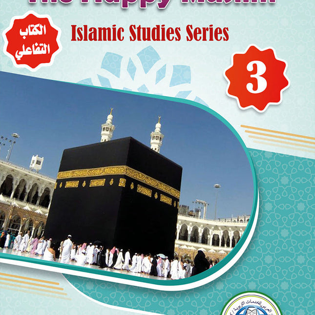 The Happy Muslim: Level 3