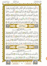 Al-Qaidah An-Noraniah (Juz' Amma with Suratul-Fatihah) القاعدة النورانية (جزء عم مع سورة الفاتحة)