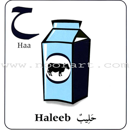 My Arabic Alphabet Book The Language of the Quran