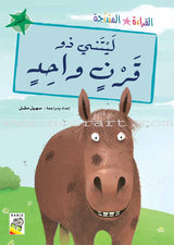 Graded Reading Series Green Group Level 5 (set of 5 Books) سلسلة القراءة المتدرجة مجموعة اللون الأخضر