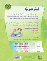 ICO Learn Arabic Textbook: Level 3  (Combined Edition,With Access Code) تعلم العربية